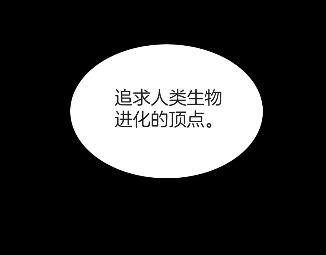 《天真有邪》第9话 正义，谁来判定？ 第18页