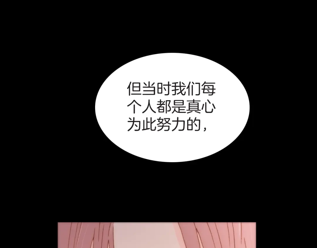《天真有邪》第9话 正义，谁来判定？ 第23页