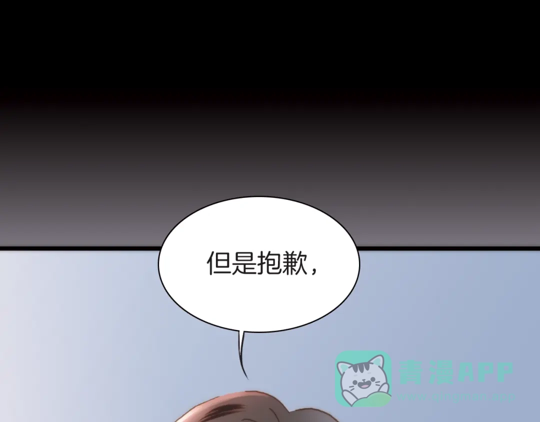 《天真有邪》第9话 正义，谁来判定？ 第1页