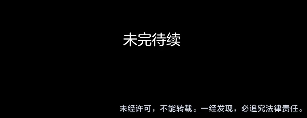 《天真有邪》第9话 正义，谁来判定？ 第122页