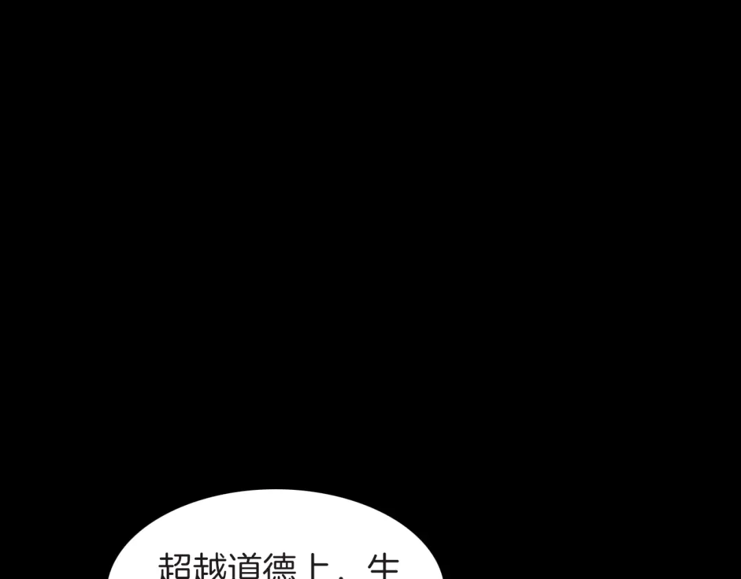 《天真有邪》第9话 正义，谁来判定？ 第19页