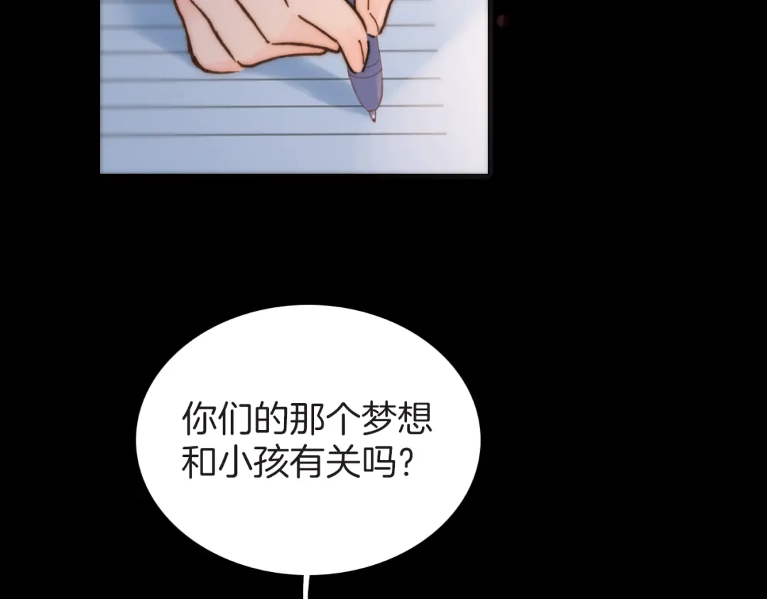 《天真有邪》第9话 正义，谁来判定？ 第5页