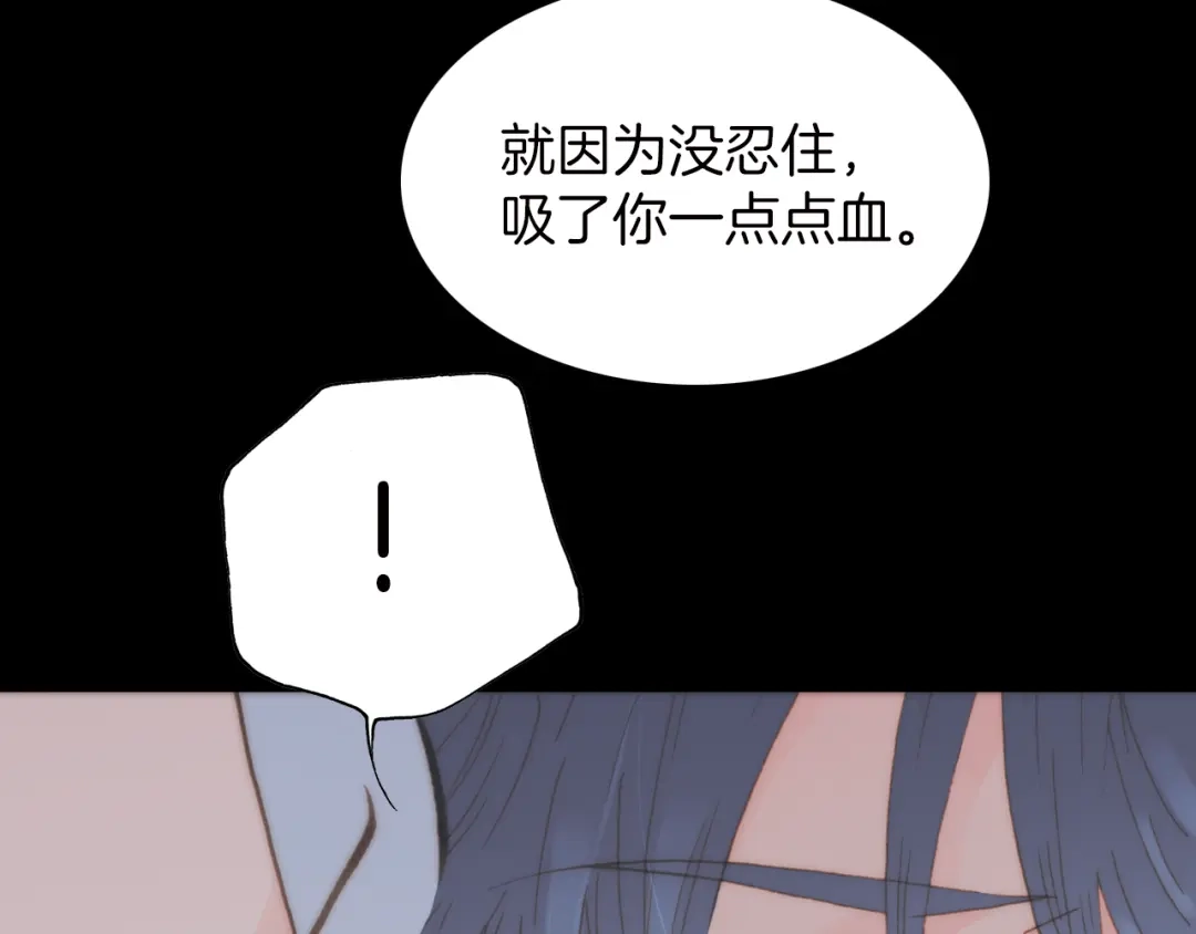 《天真有邪》第9话 正义，谁来判定？ 第108页