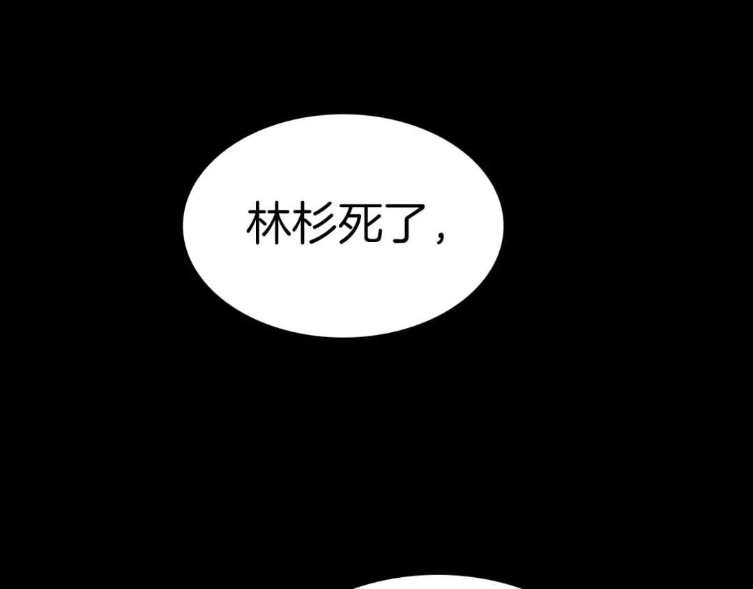 《天真有邪》第9话 正义，谁来判定？ 第107页