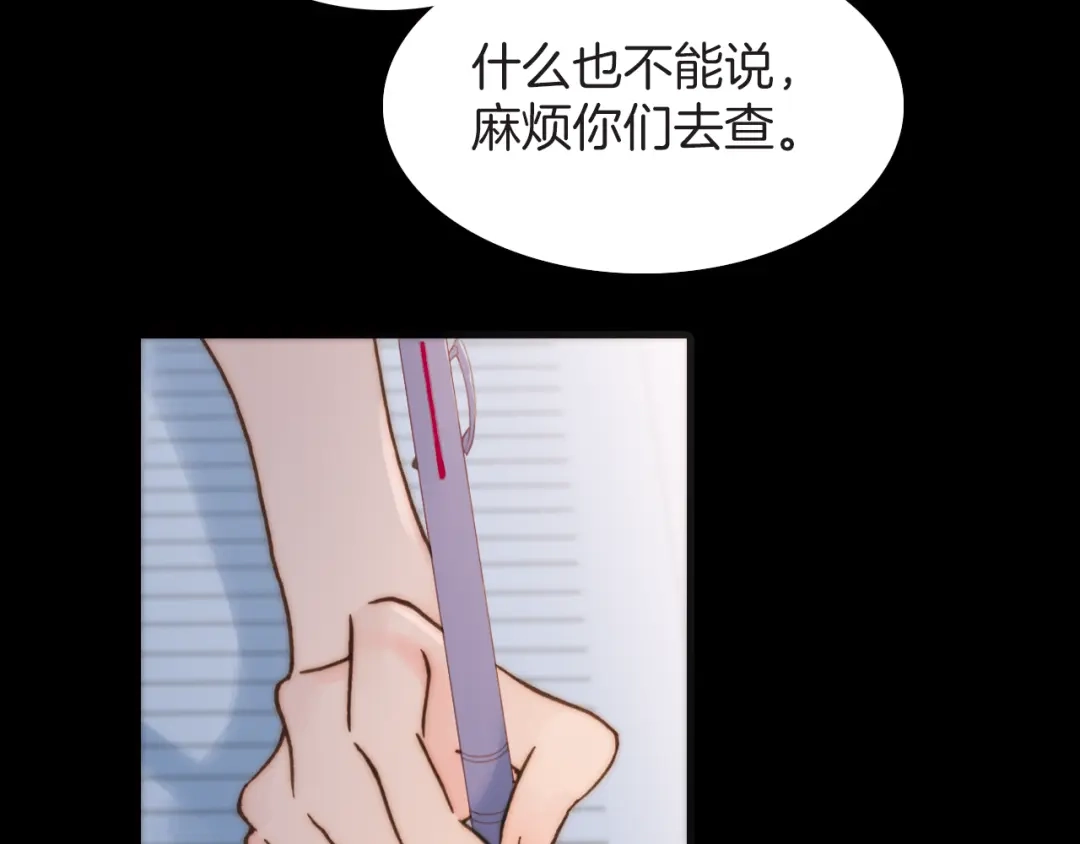 《天真有邪》第9话 正义，谁来判定？ 第4页
