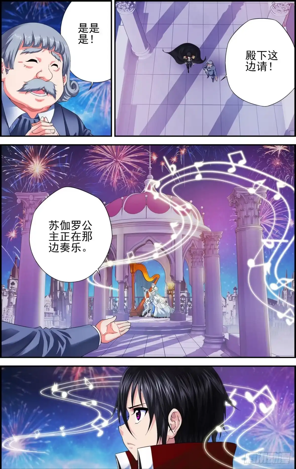 《天之炽红龙归来》第01话 深渊与莲花 1 第6页