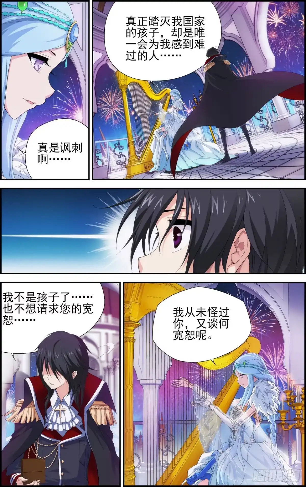 《天之炽红龙归来》第02话 深渊与莲花 2 第7页