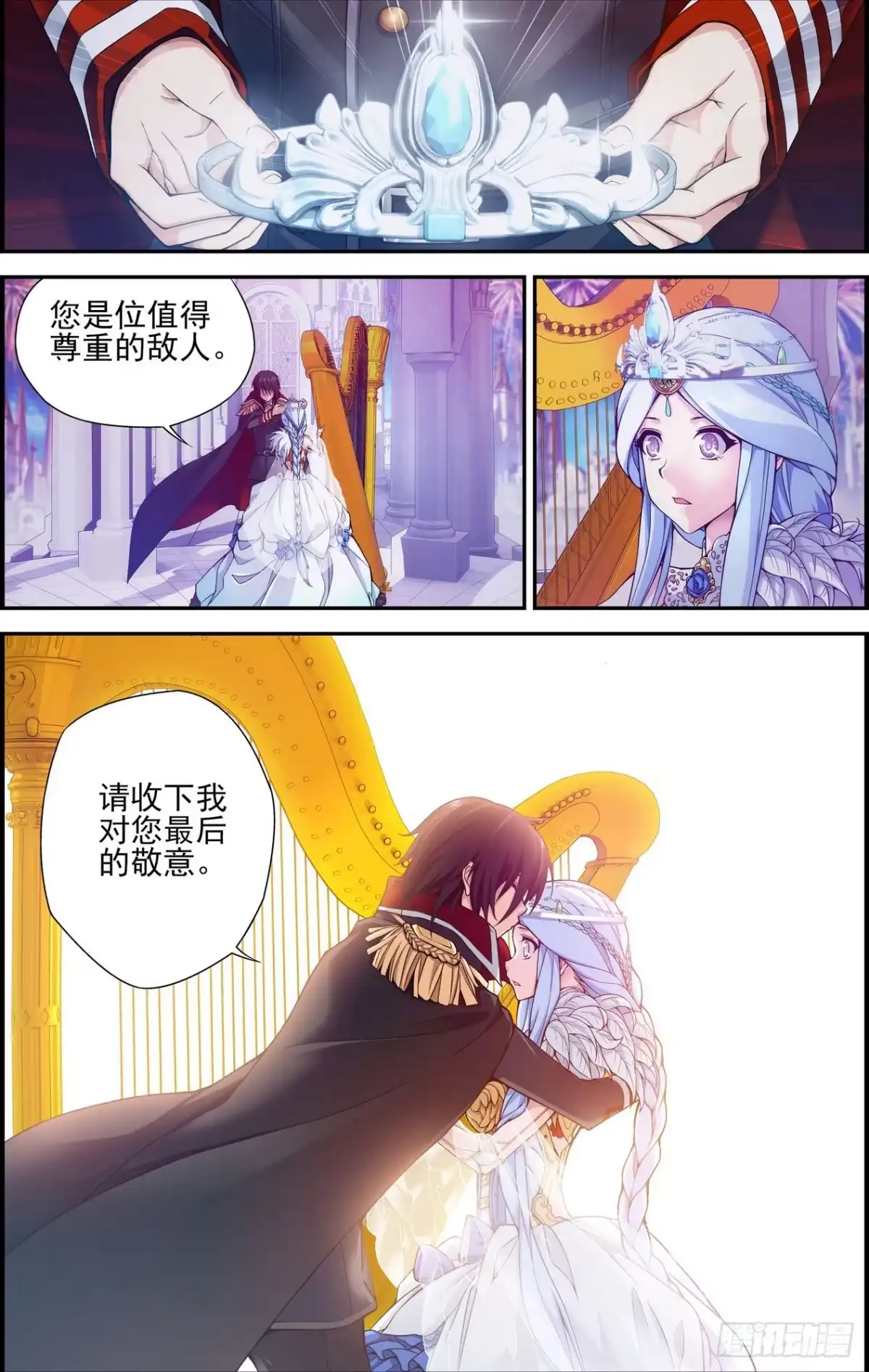 《天之炽红龙归来》第02话 深渊与莲花 2 第8页