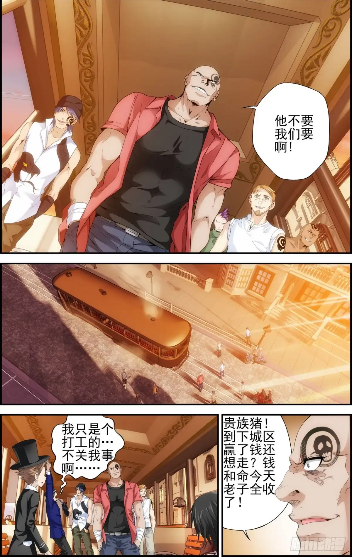 《天之炽红龙归来》第26话 微笑的庞加莱 1 第4页