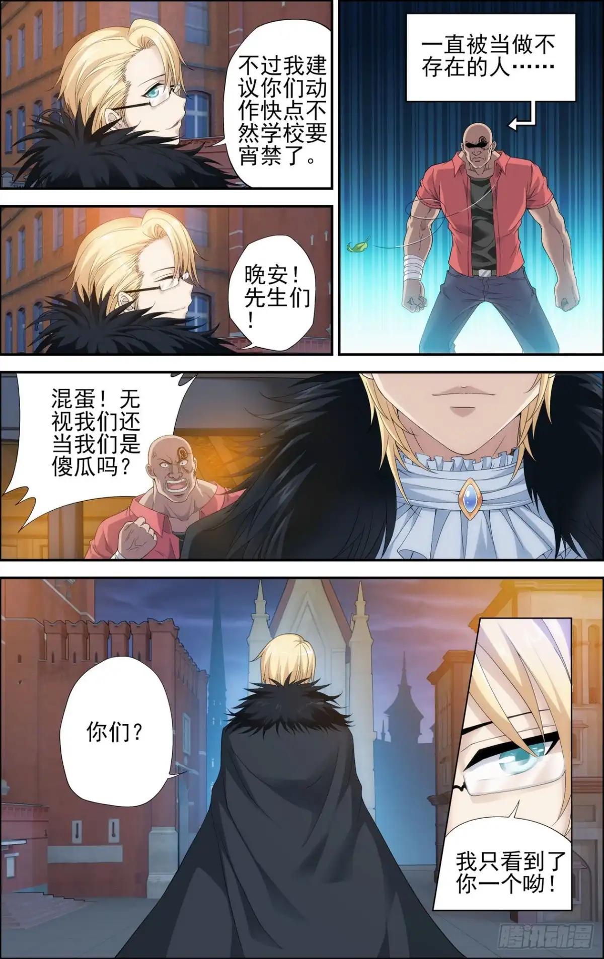 《天之炽红龙归来》第27话 微笑的庞加莱 2 第6页