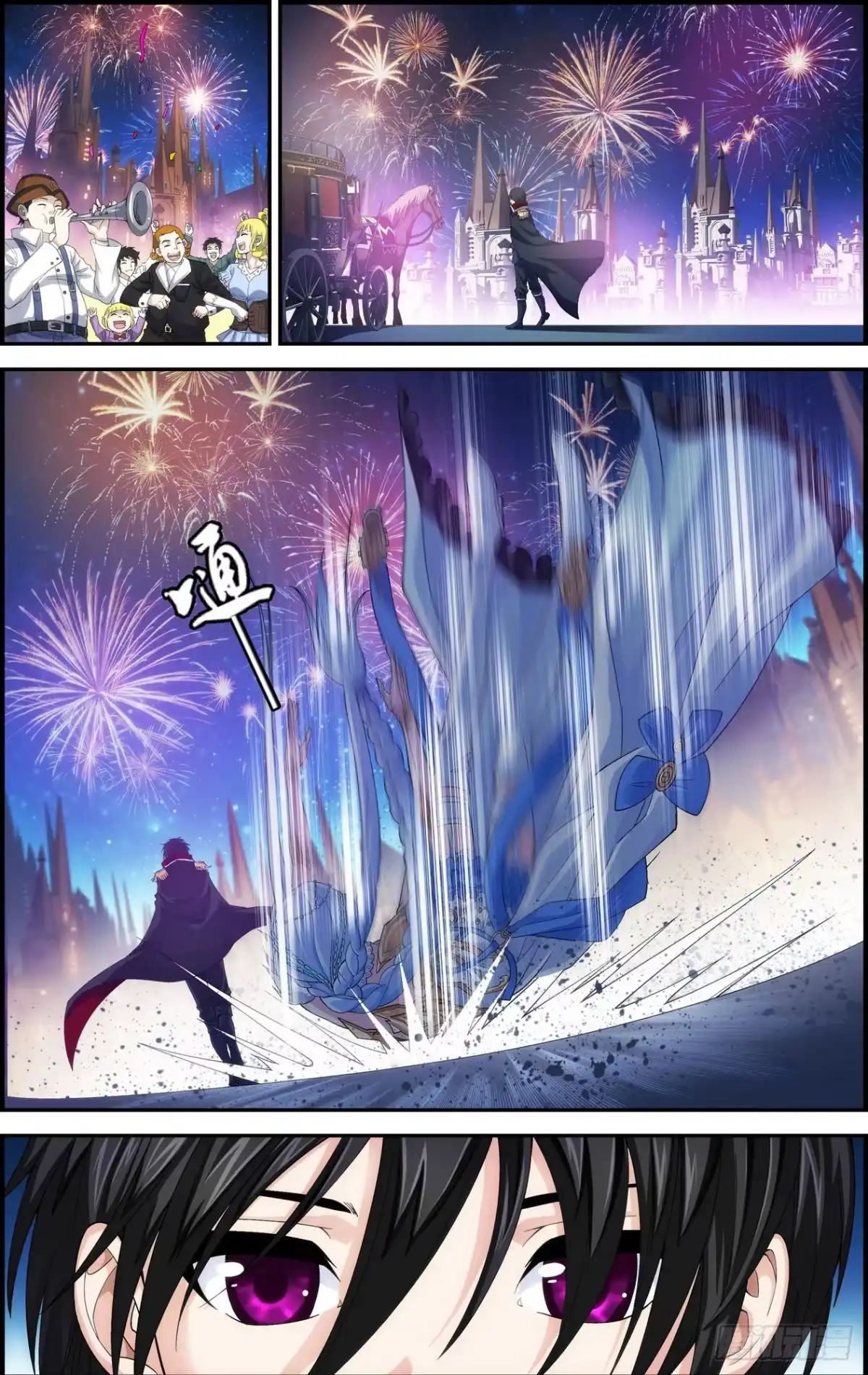 《天之炽红龙归来》第03话 深渊与莲花 3 第3页