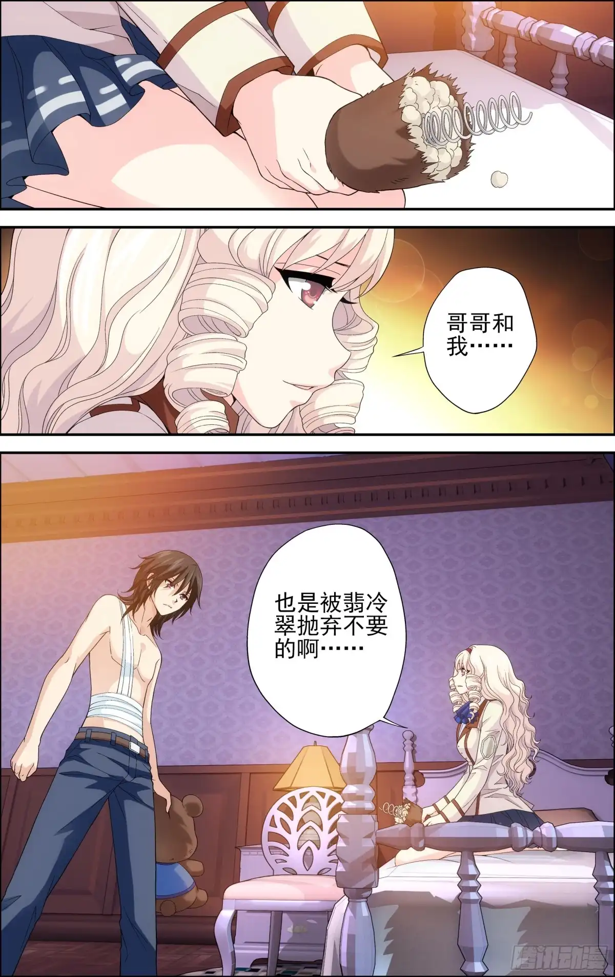 《天之炽红龙归来》第36话 秋日祭舞会 1 第3页