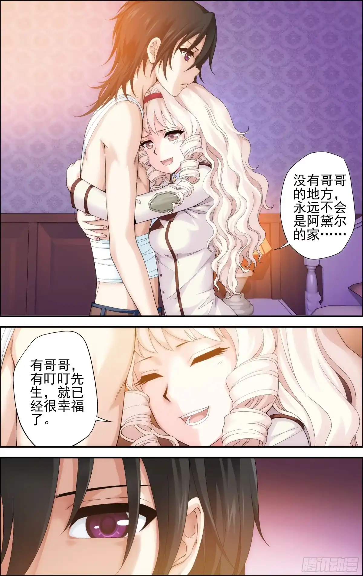 《天之炽红龙归来》第36话 秋日祭舞会 1 第5页