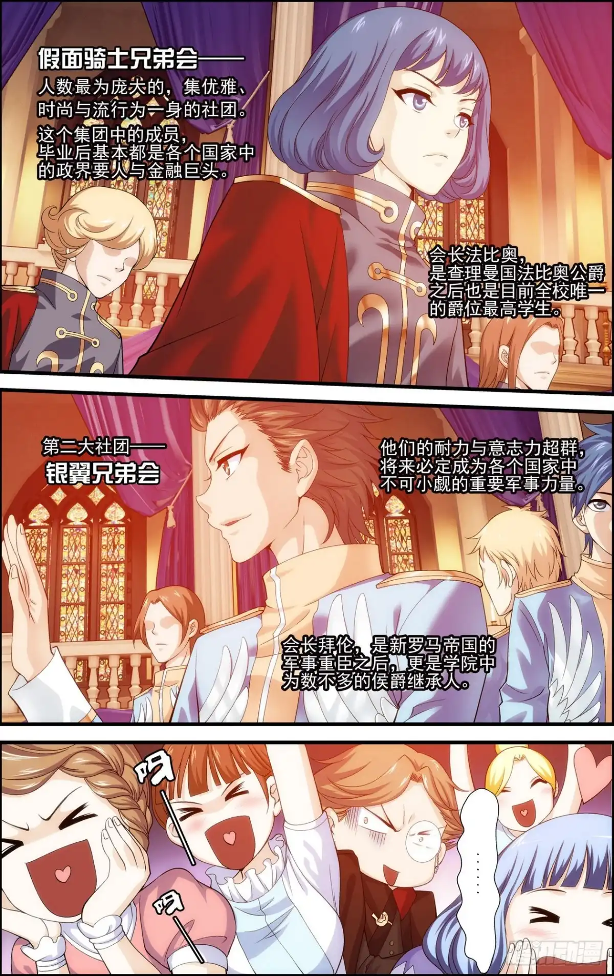 《天之炽红龙归来》第39话 哥哥在茶壶里？ 2 第1页