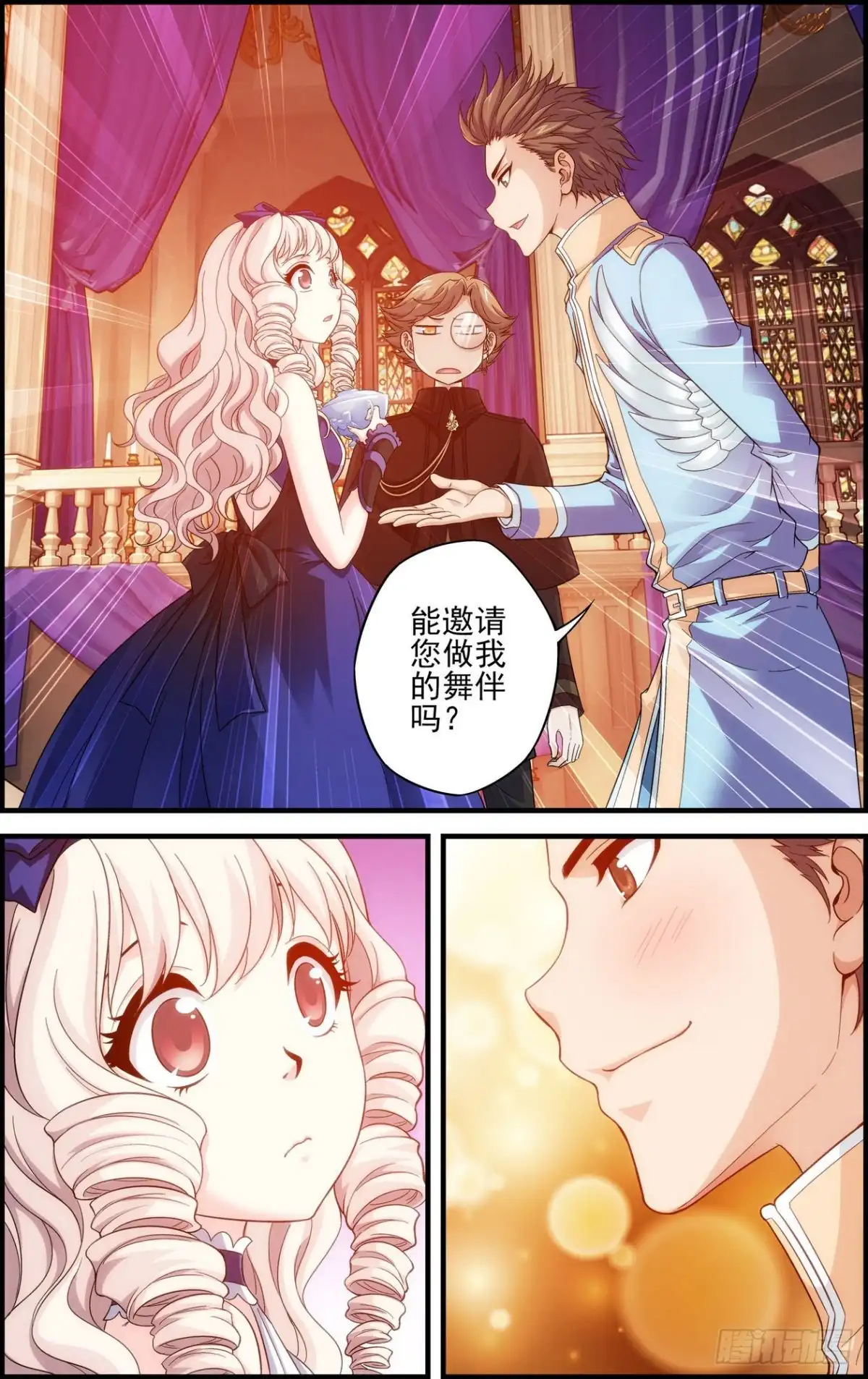 《天之炽红龙归来》第39话 哥哥在茶壶里？ 2 第4页