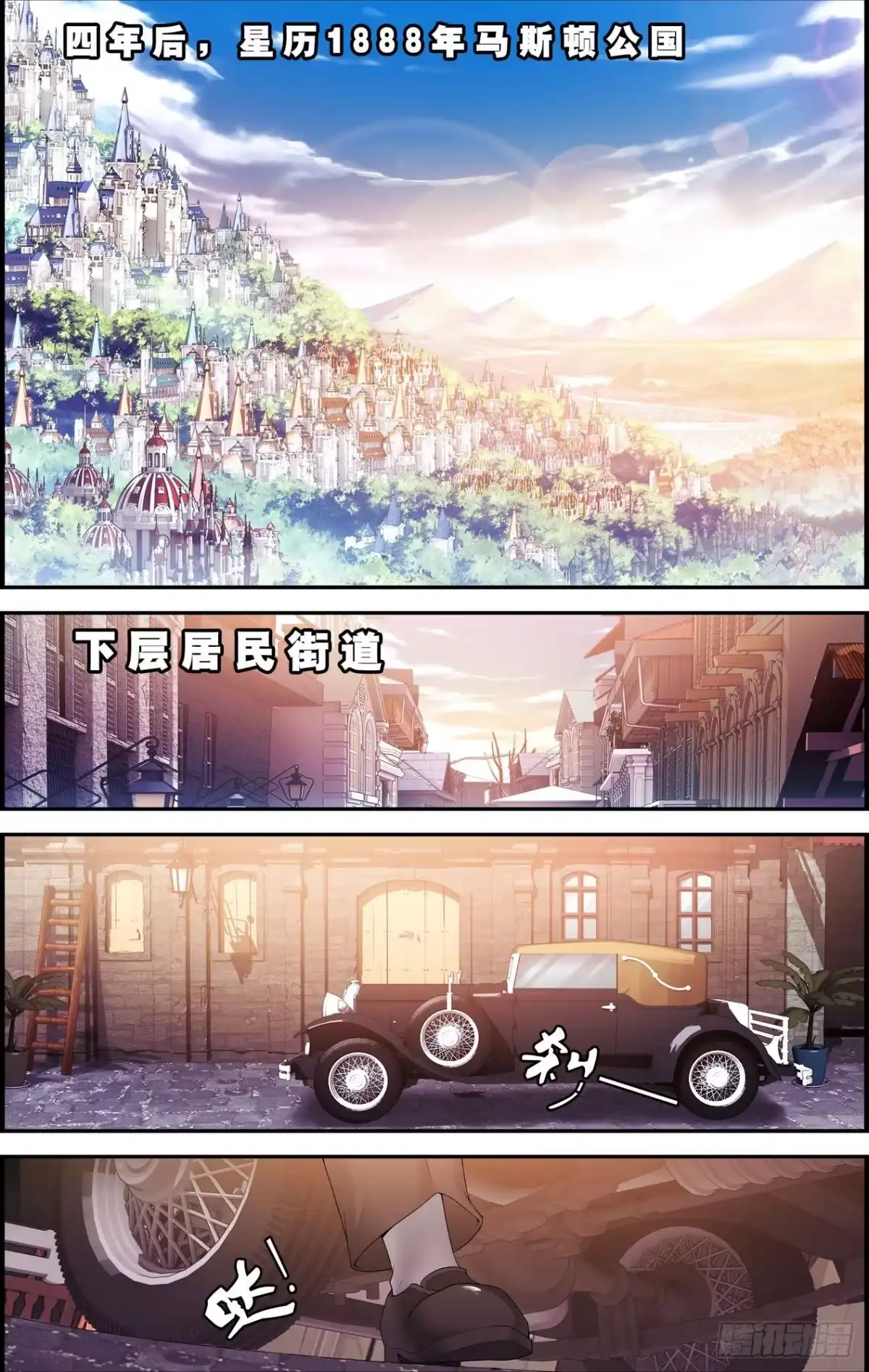 《天之炽红龙归来》第04话 地下赌场 1 第3页