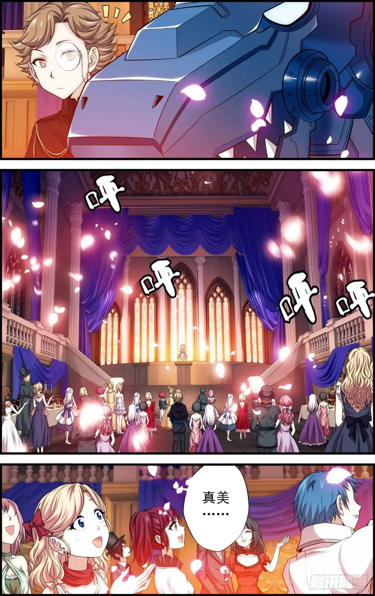 《天之炽红龙归来》第40话 美女与野兽 1 第6页