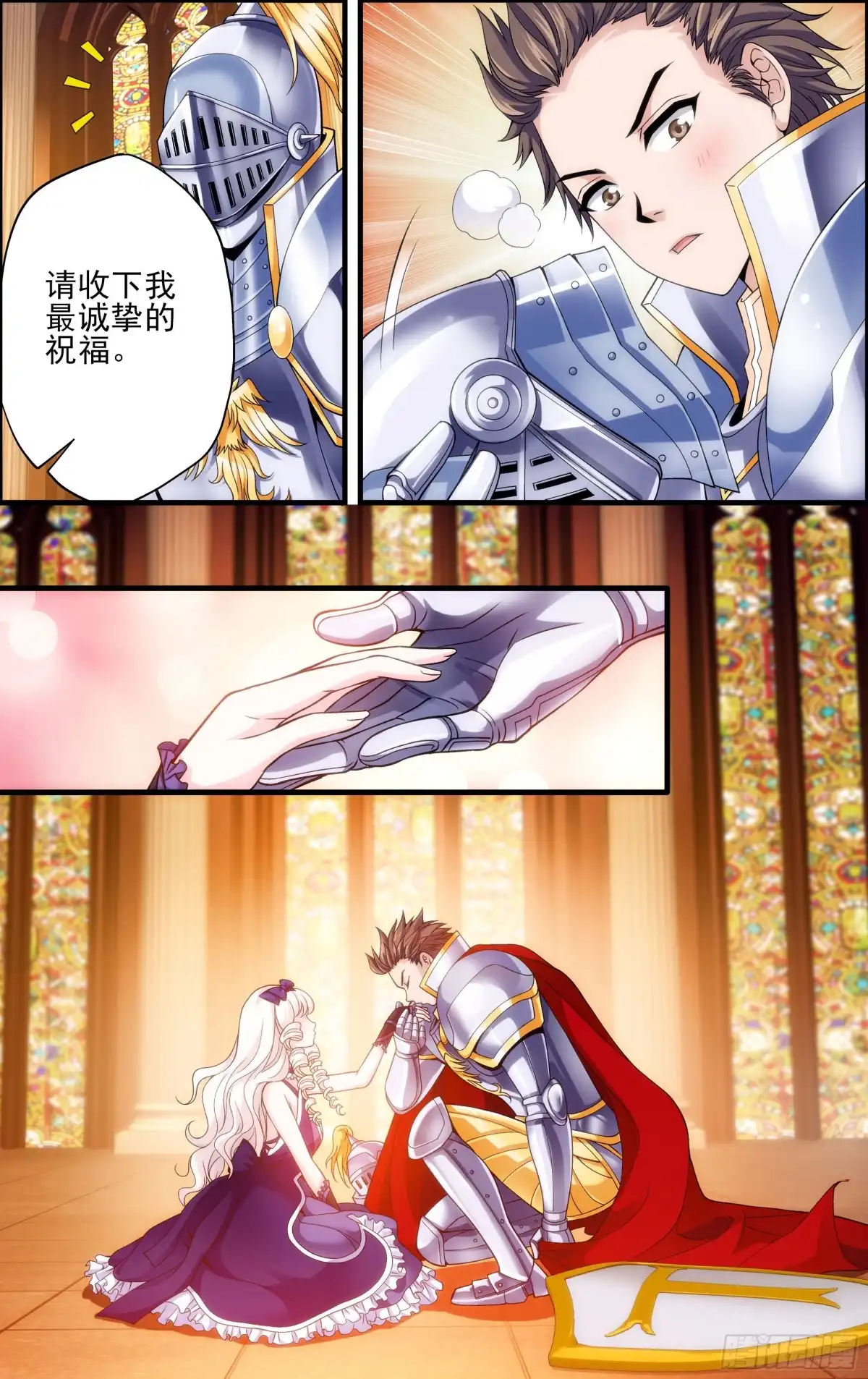《天之炽红龙归来》第45话 欲戴王冠,必承其重 2 第1页