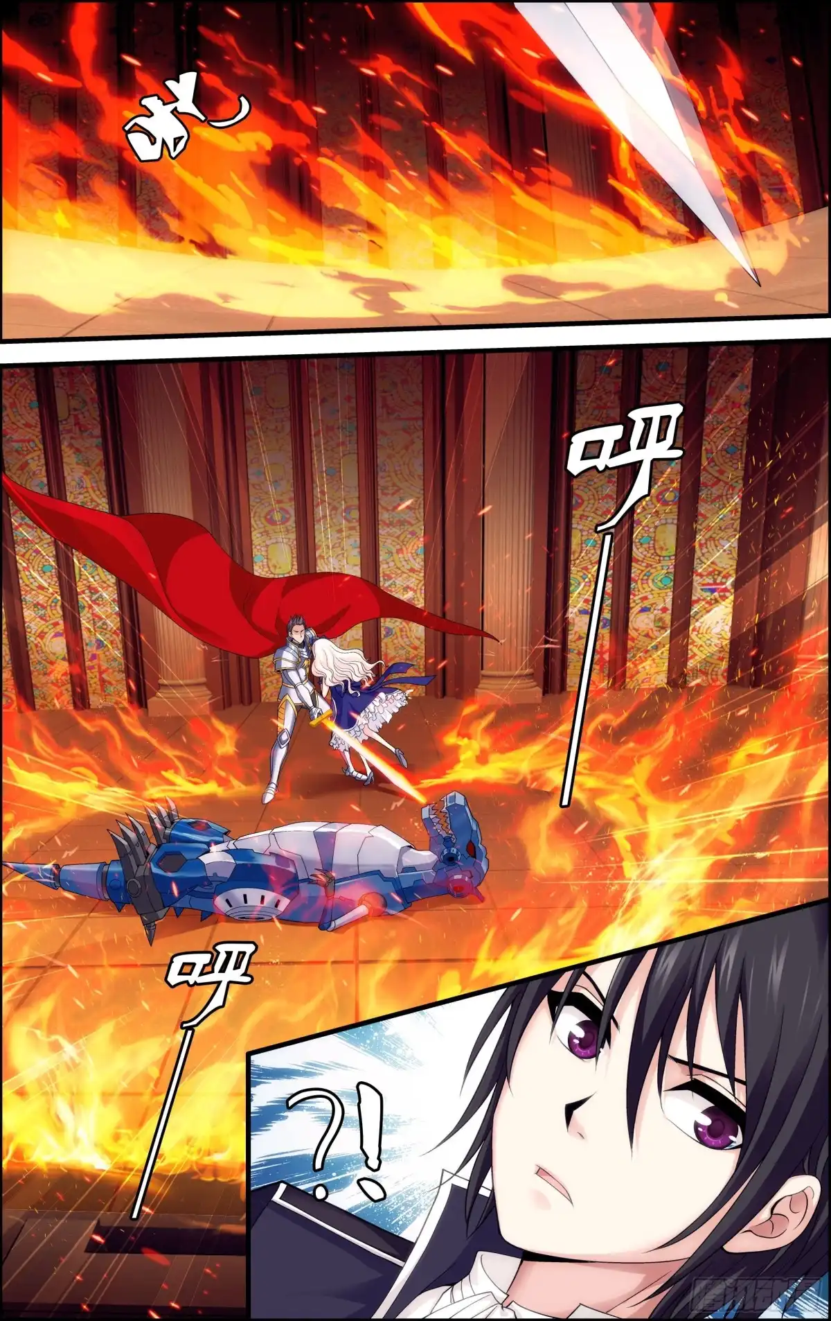 《天之炽红龙归来》第45话 欲戴王冠,必承其重 2 第6页