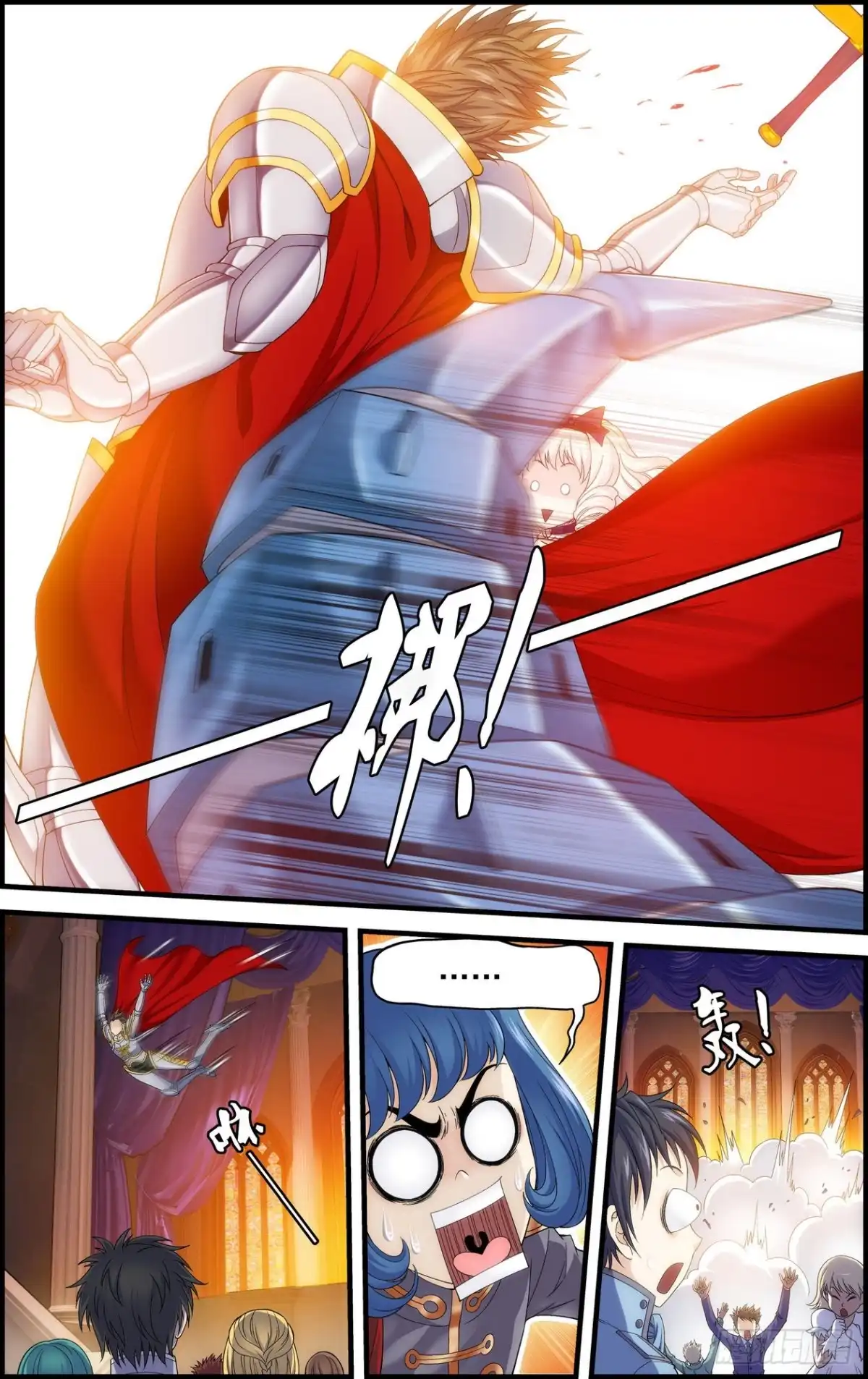 《天之炽红龙归来》第46话 阿黛尔的净化 1 第8页