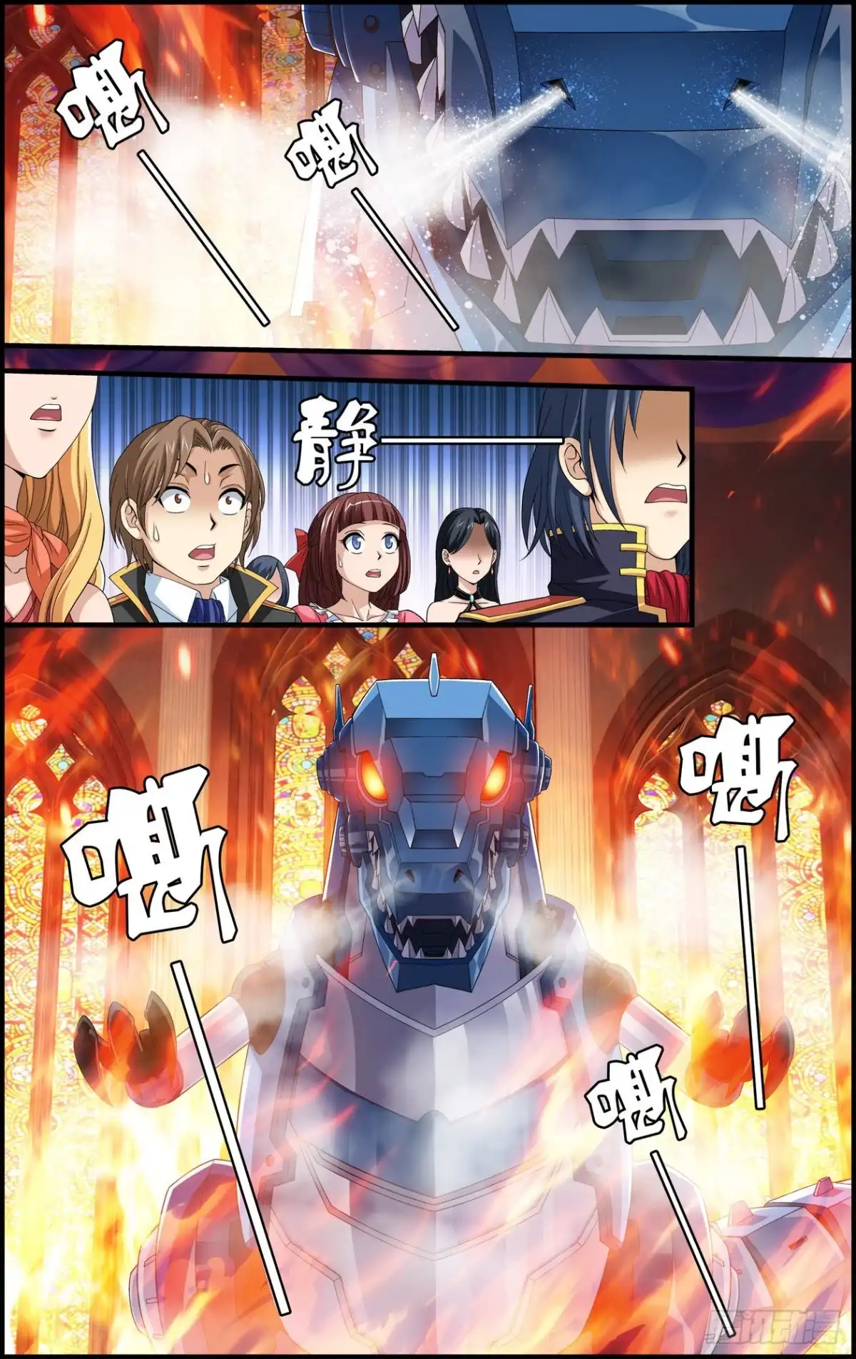 《天之炽红龙归来》第47话 阿黛尔的净化 2 第1页