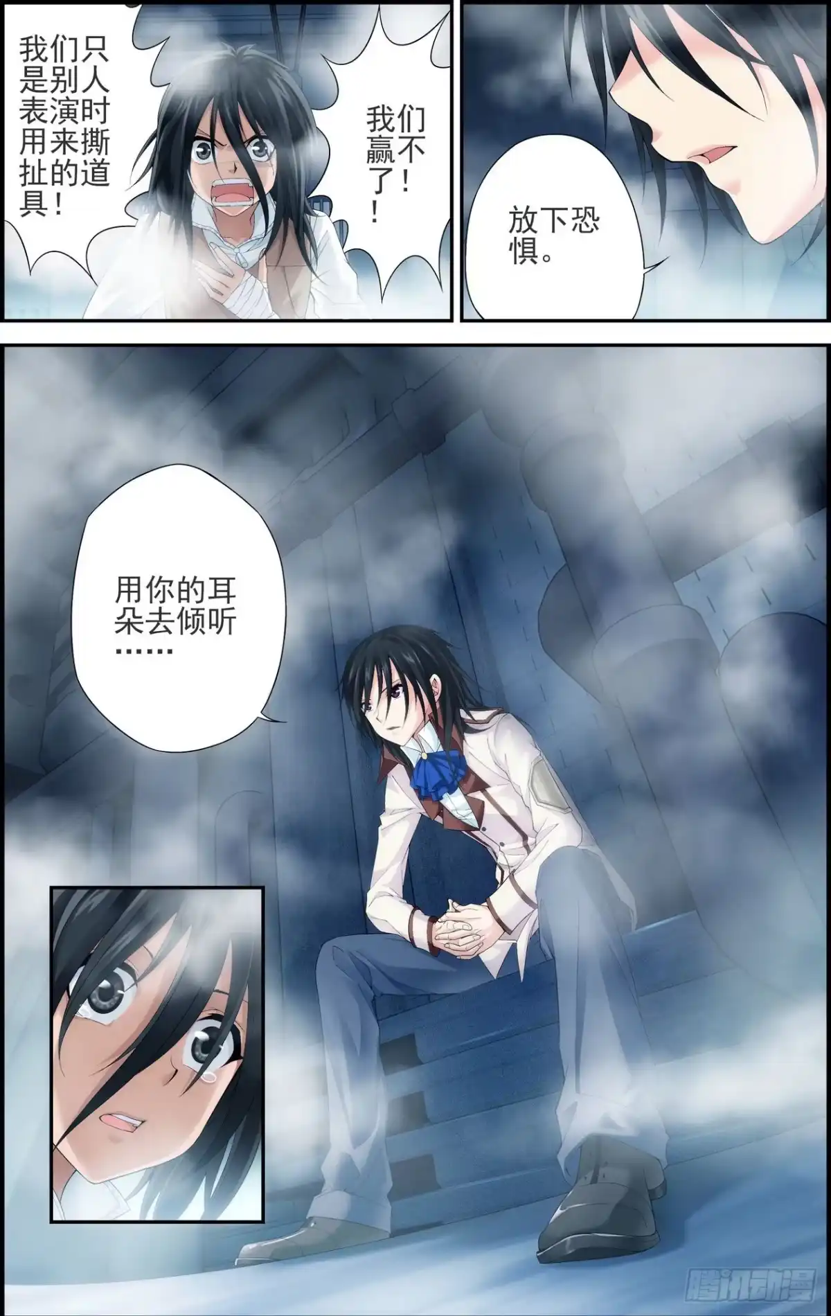 《天之炽红龙归来》第06话 地下赌场 3 第6页