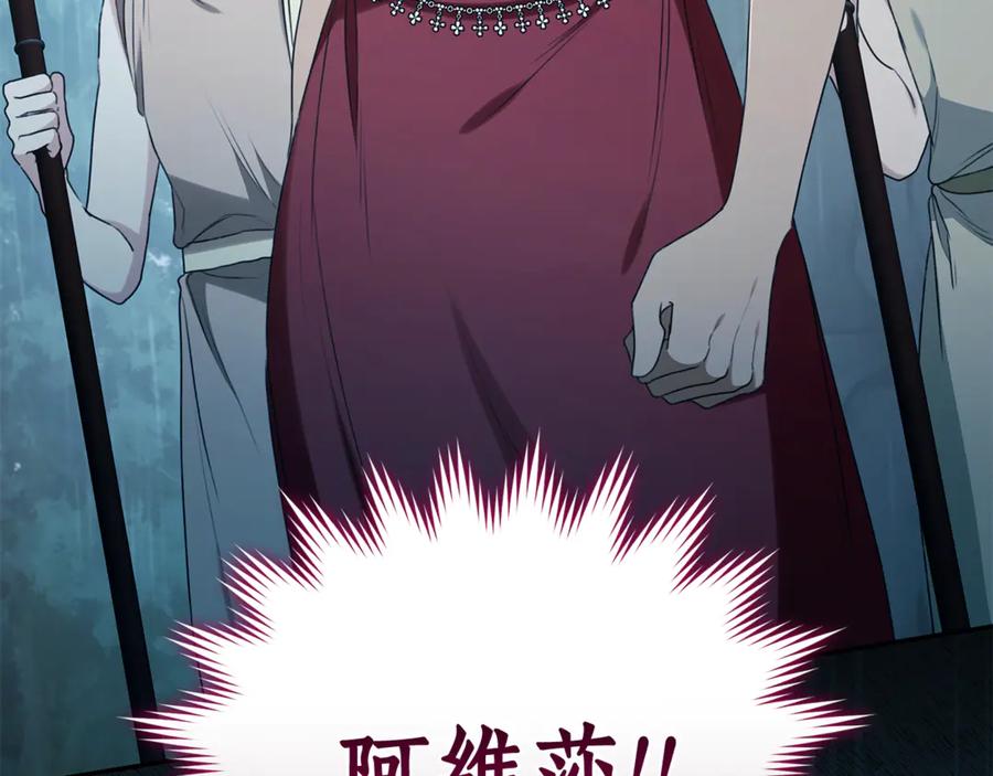 野林·狂爱 第45话 终于相见 第130页