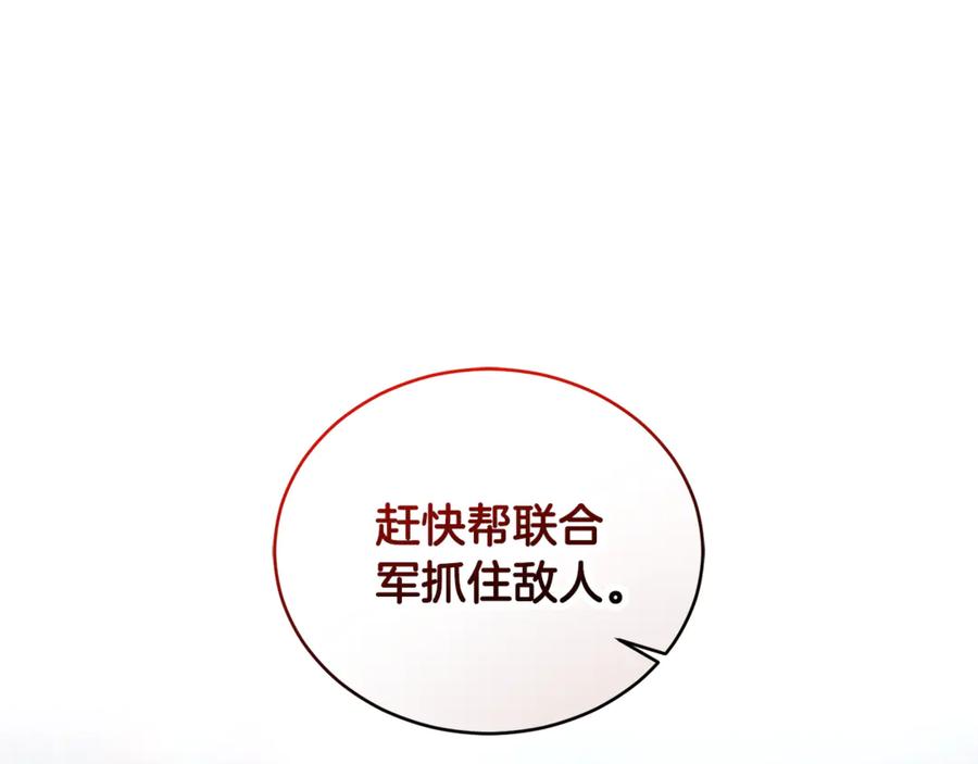 野林·狂爱 第45话 终于相见 第124页