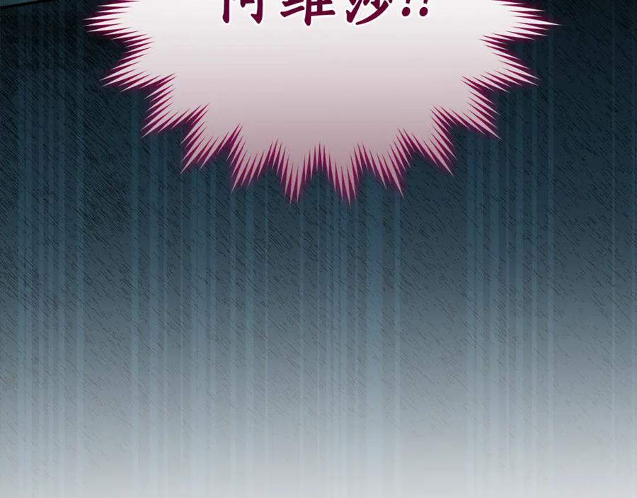 野林·狂爱 第45话 终于相见 第131页