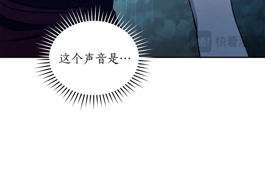 野林·狂爱 第45话 终于相见 第127页