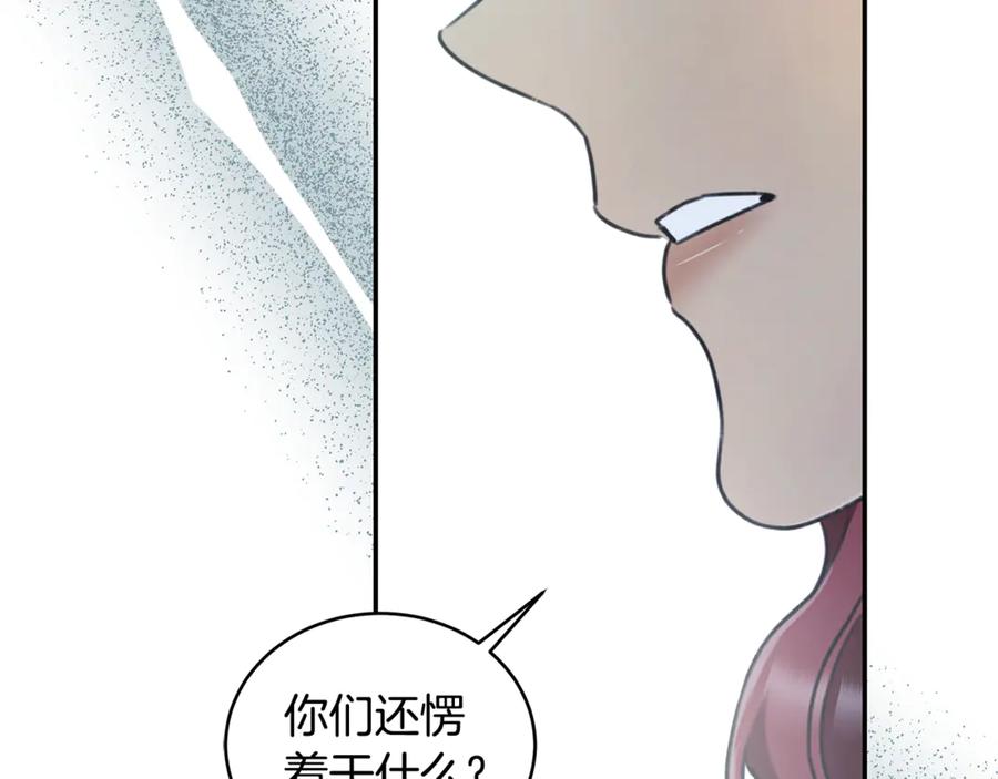 野林·狂爱 第45话 终于相见 第122页