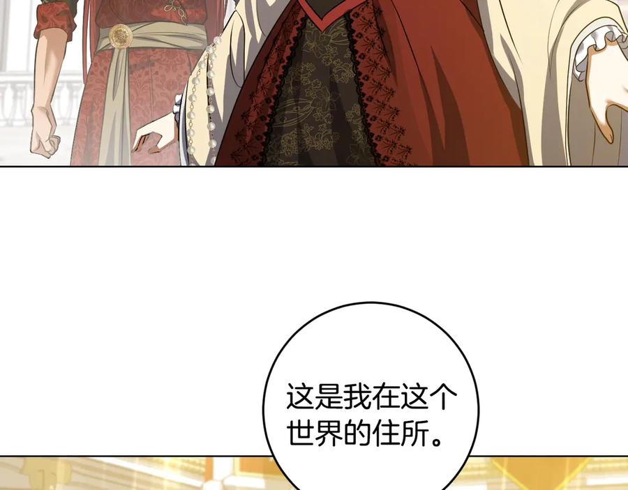 冒牌圣女等待离场 第76话 浓烈炙热的爱意 第51页