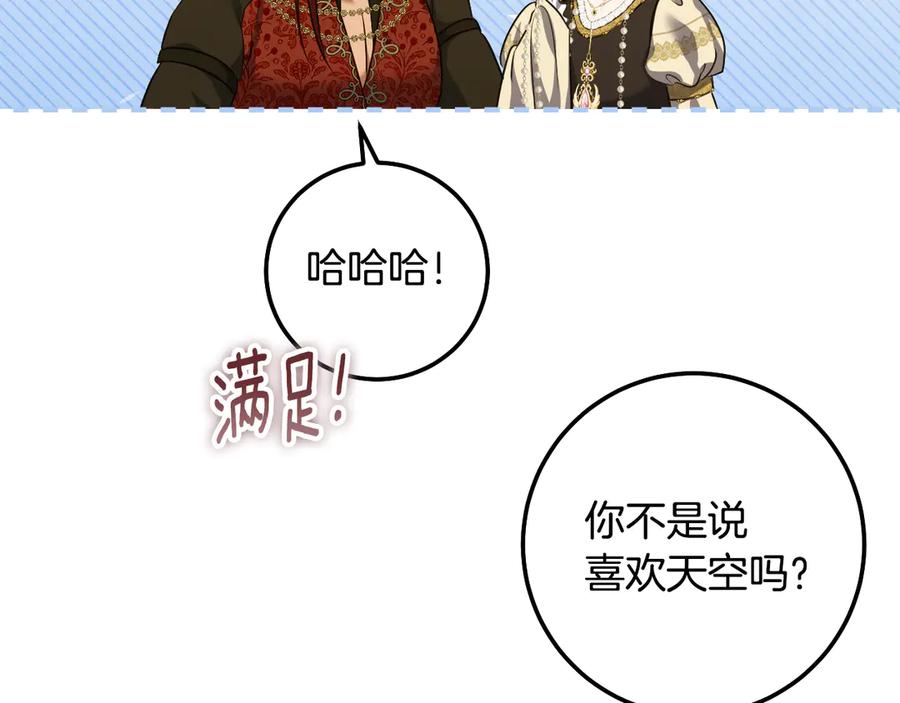 冒牌圣女等待离场 第76话 浓烈炙热的爱意 第59页