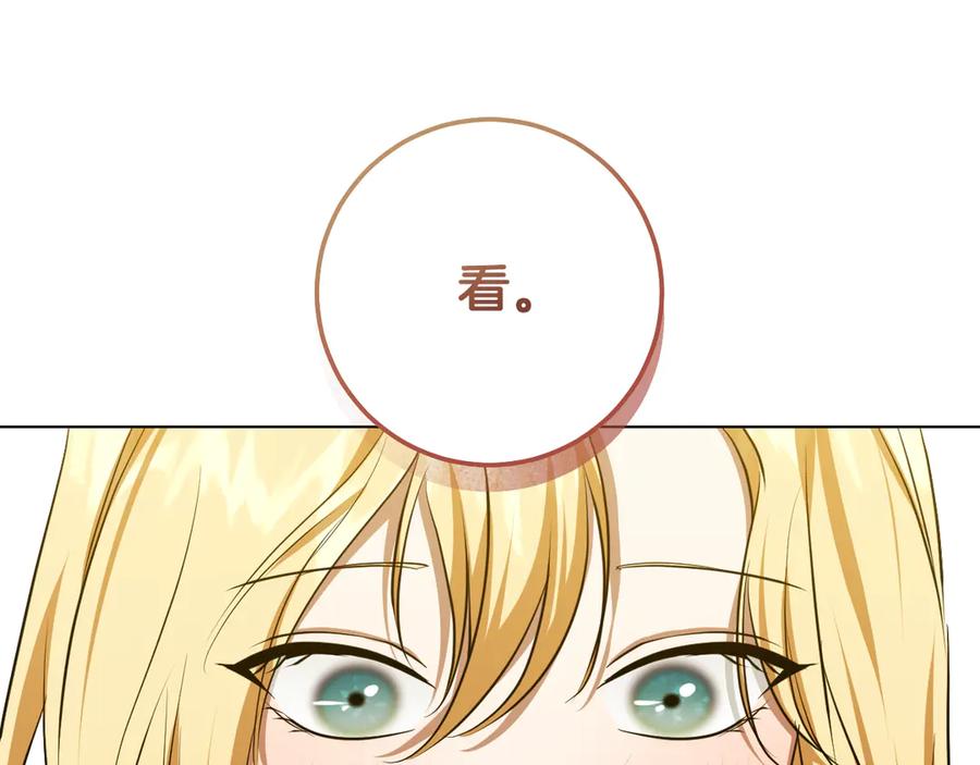 冒牌圣女等待离场 第76话 浓烈炙热的爱意 第62页