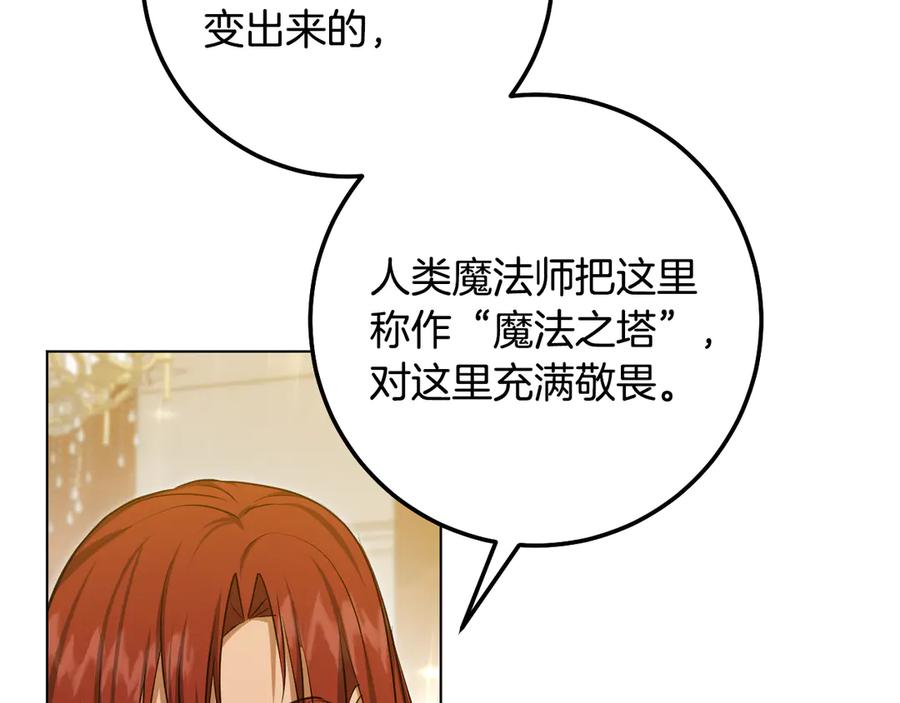 冒牌圣女等待离场 第76话 浓烈炙热的爱意 第54页