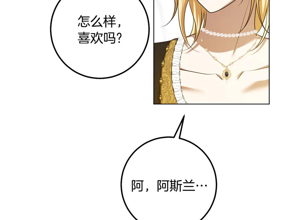 冒牌圣女等待离场 第76话 浓烈炙热的爱意 第56页