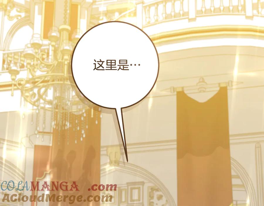 冒牌圣女等待离场 第76话 浓烈炙热的爱意 第49页