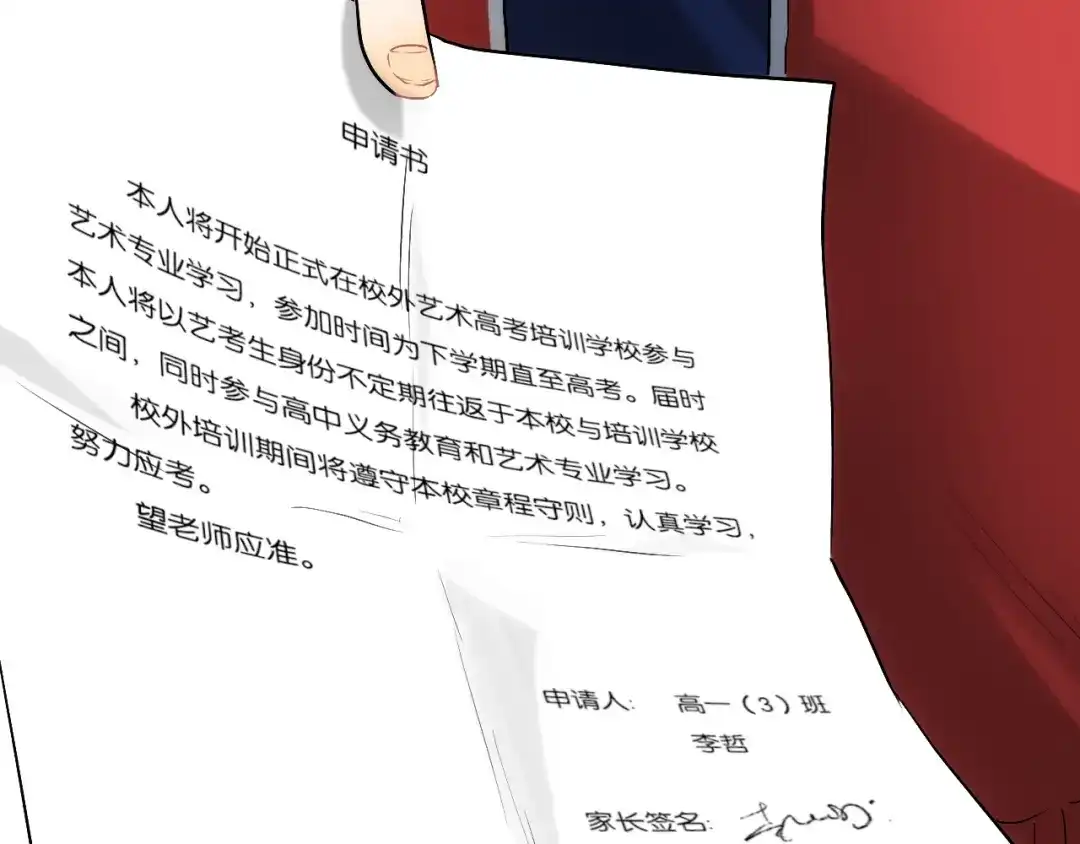 《调色青春》第1话 幻想 未来 第167页