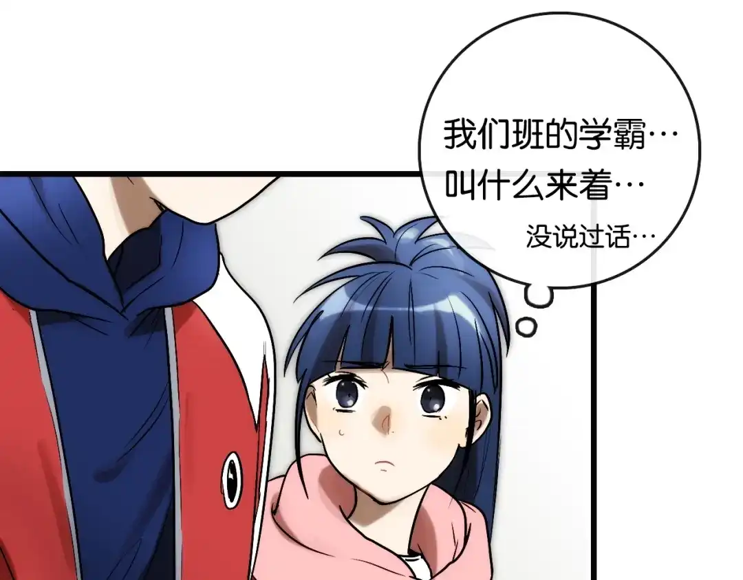 《调色青春》第1话 幻想 未来 第152页