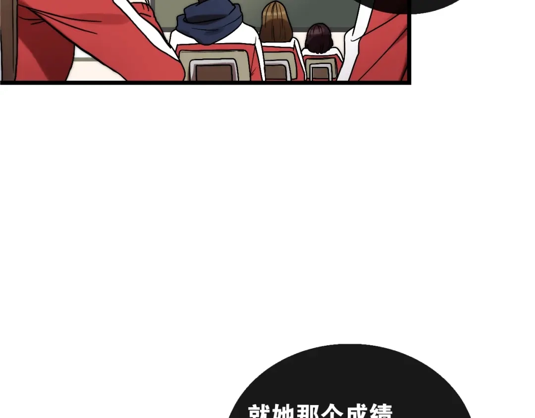 《调色青春》第1话 幻想 未来 第68页
