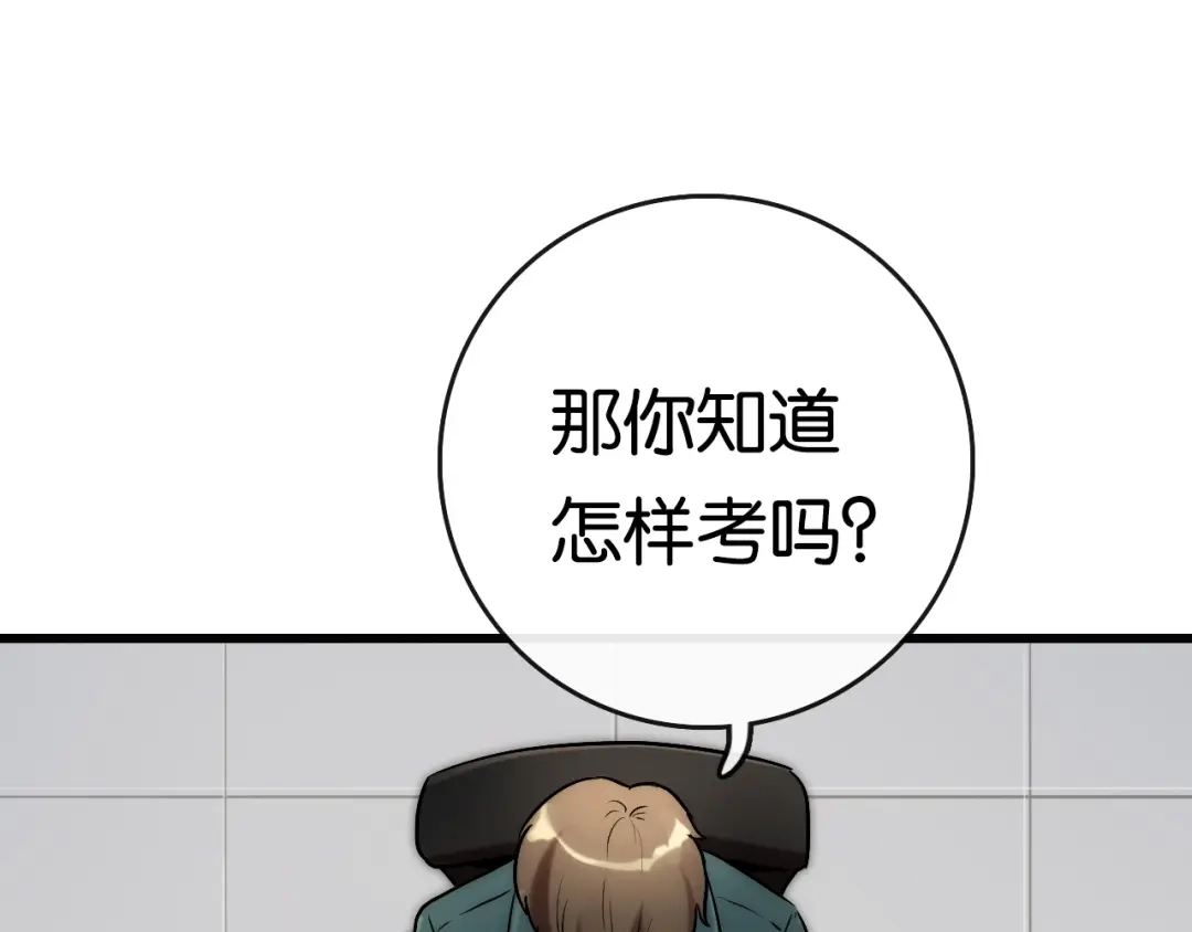 《调色青春》第1话 幻想 未来 第144页
