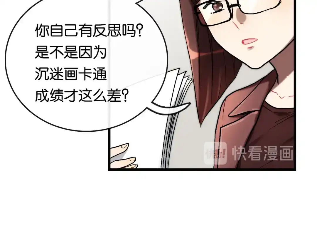 《调色青春》第1话 幻想 未来 第106页