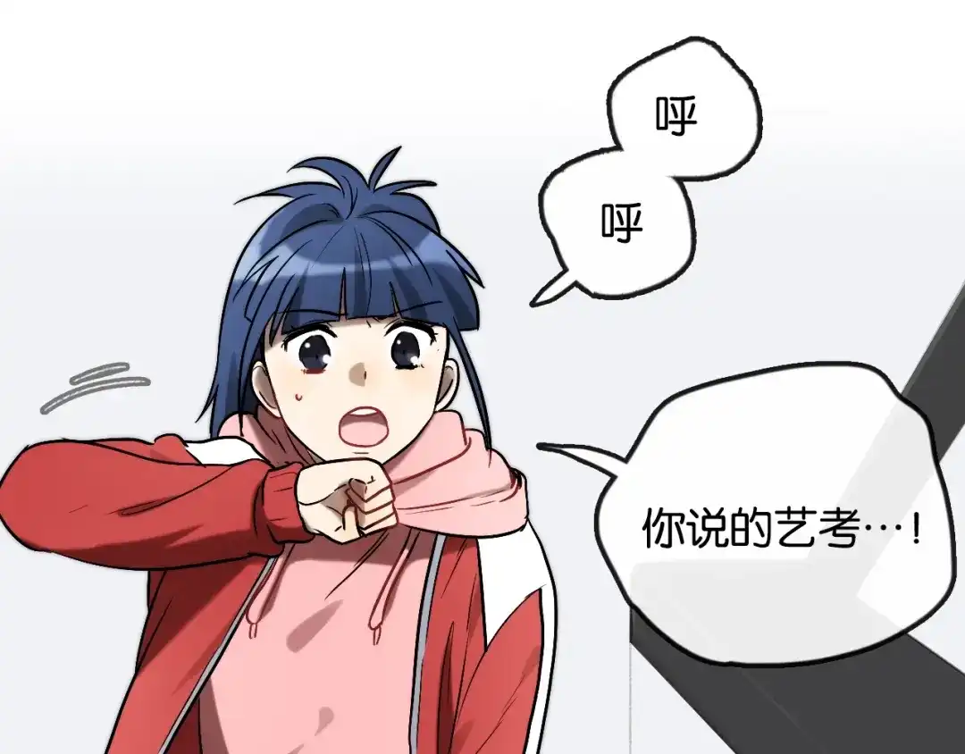 《调色青春》第1话 幻想 未来 第186页