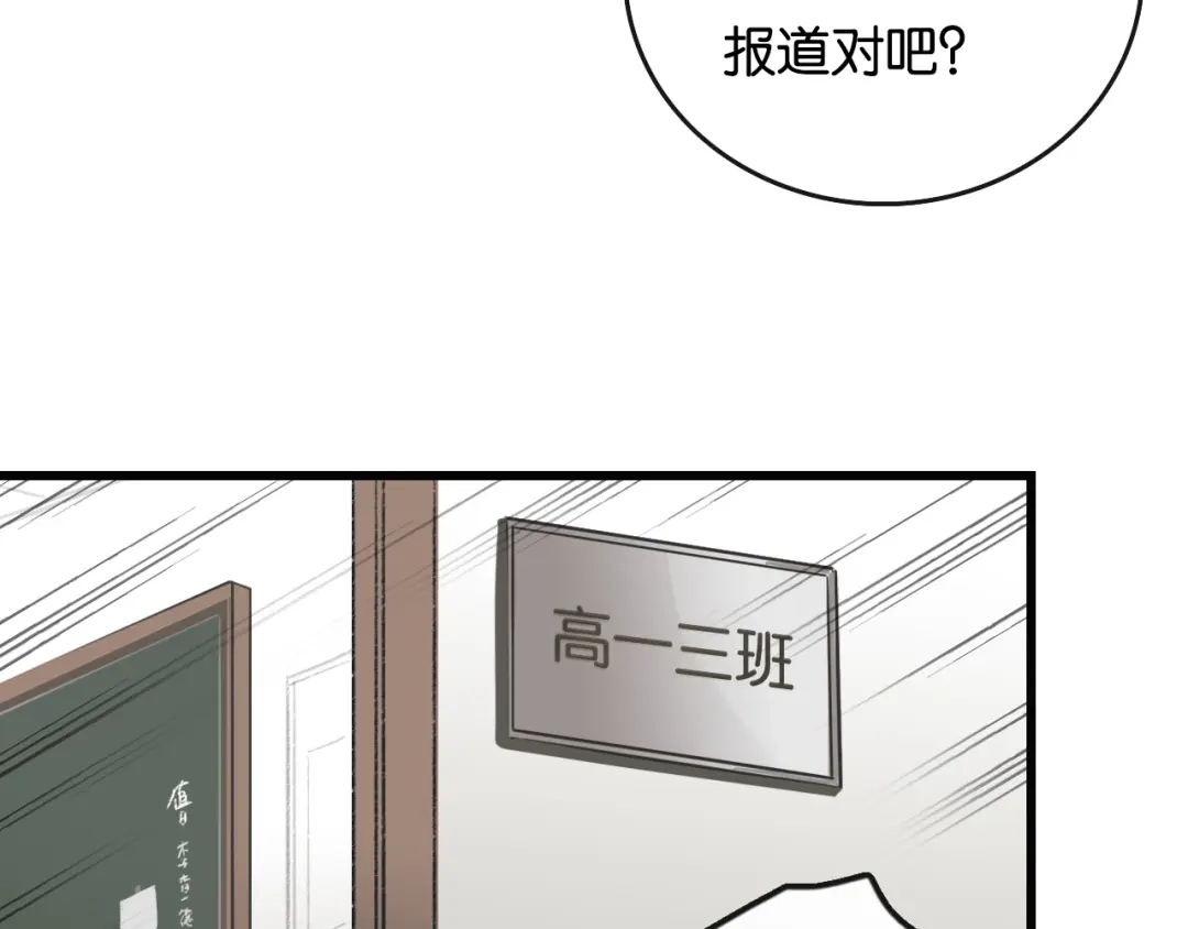 《调色青春》第1话 幻想 未来 第95页
