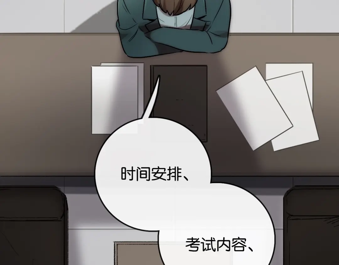 《调色青春》第1话 幻想 未来 第145页