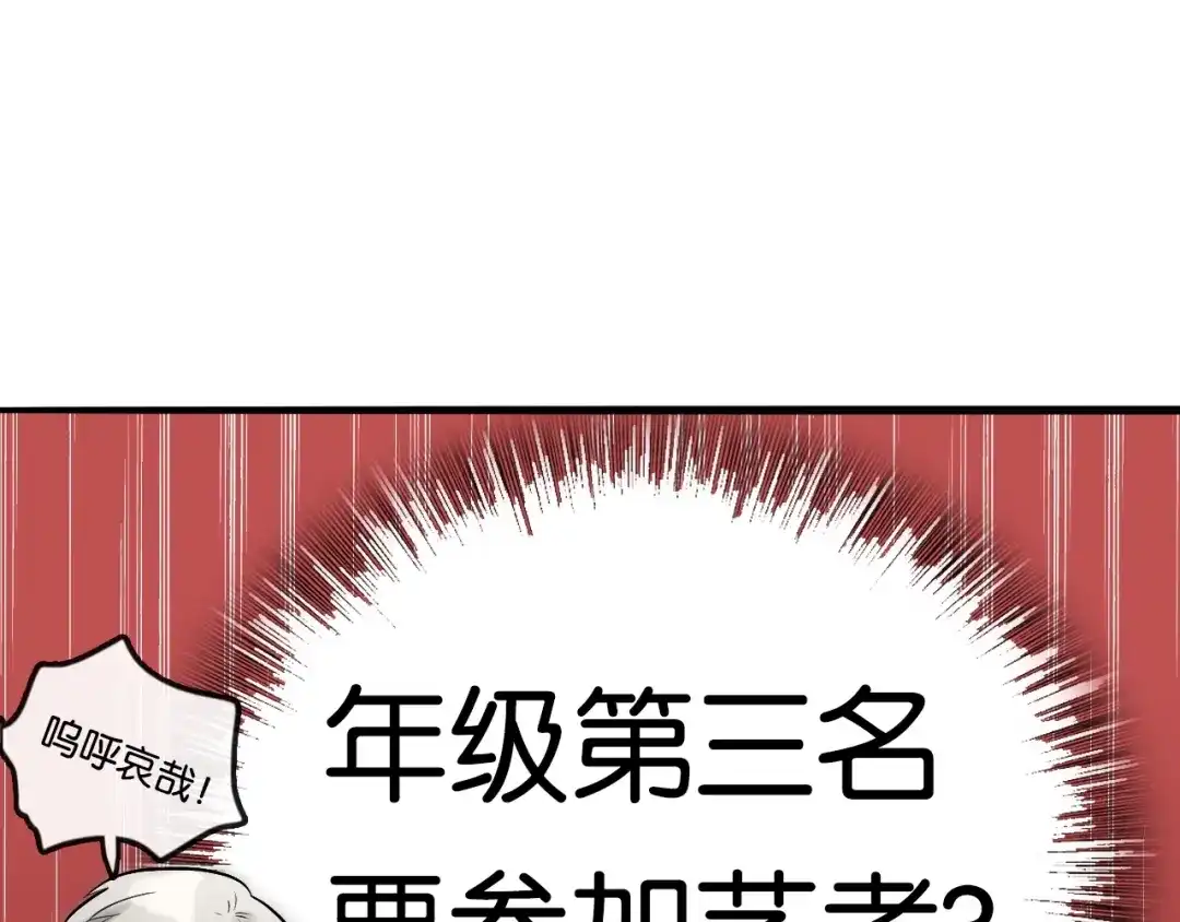 《调色青春》第1话 幻想 未来 第169页