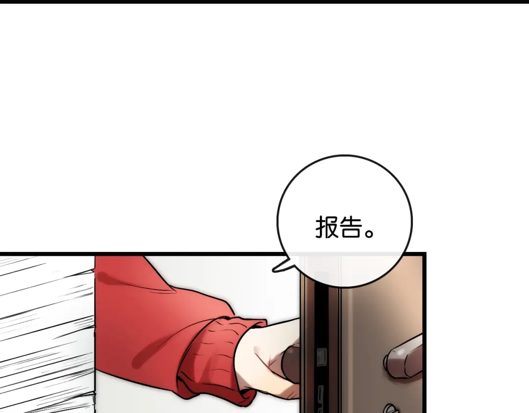《调色青春》第1话 幻想 未来 第148页
