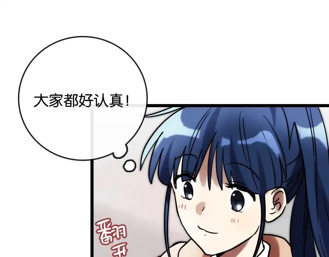 《调色青春》完结篇 开始 将来 第37页