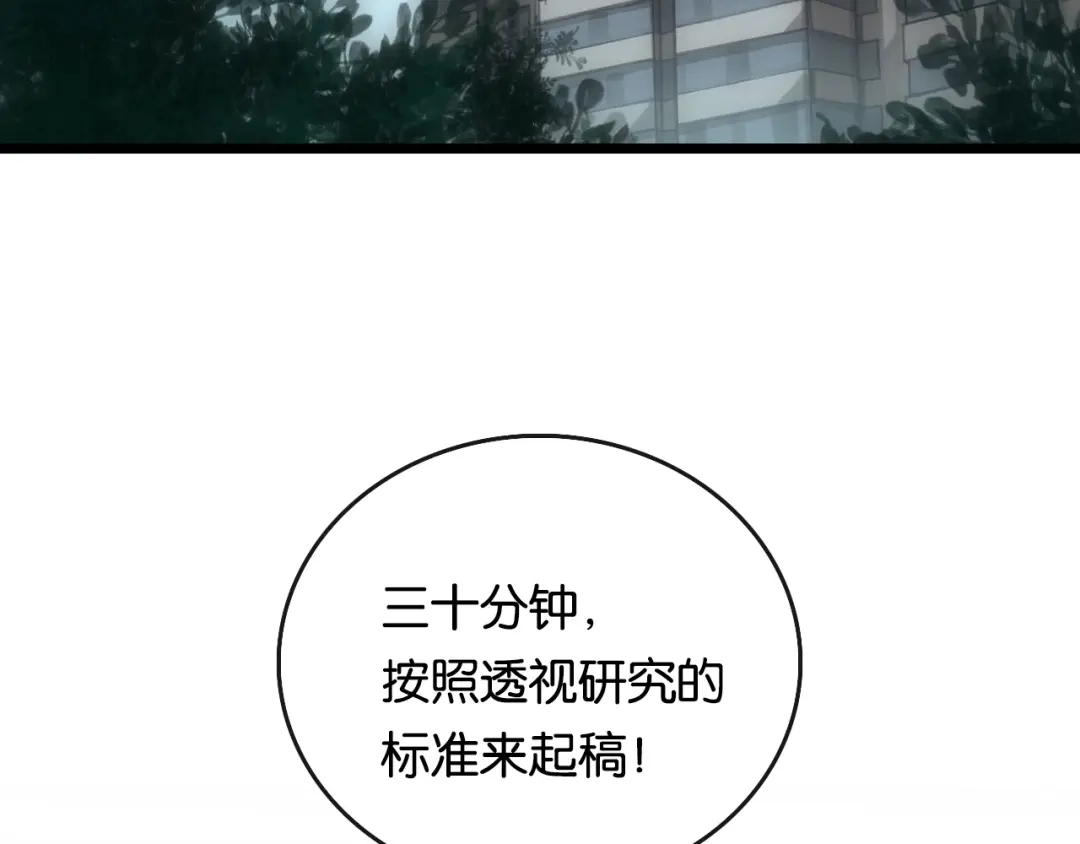 《调色青春》完结篇 开始 将来 第7页