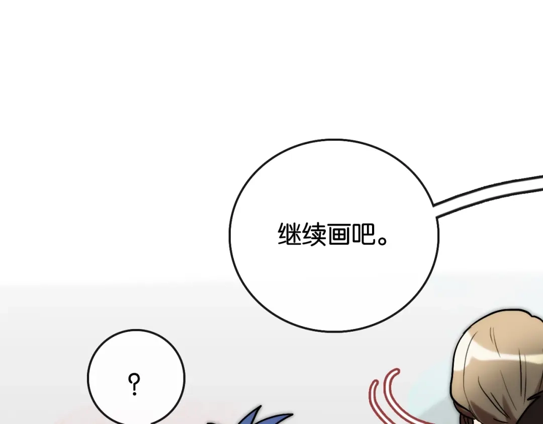 《调色青春》完结篇 开始 将来 第35页